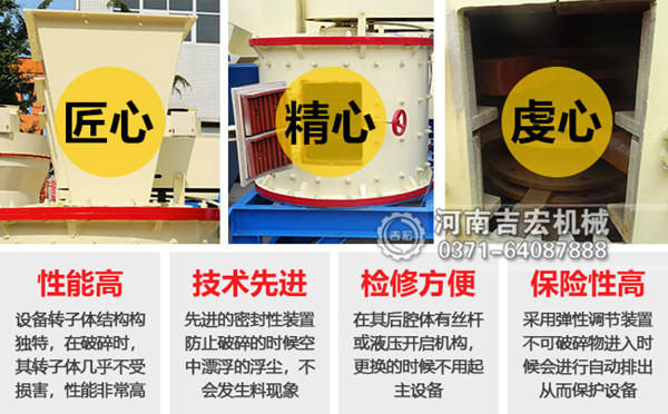 復(fù)合式破碎機(jī)